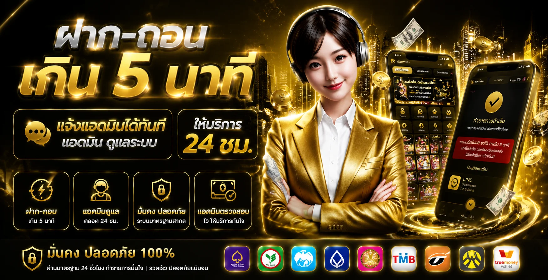 จุดเด่นของเว็บหวยออนไลน์หวยนกยูง อัตราจ่ายสูง ฝากถอนออโต้