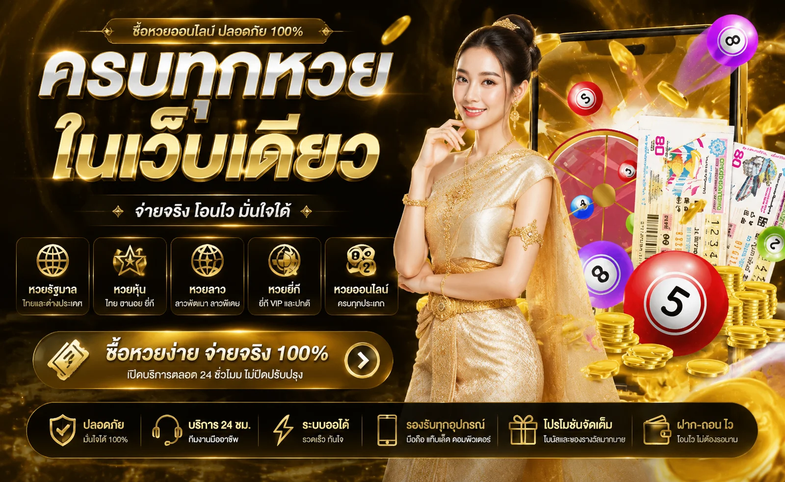 ขั้นตอนสมัครสมาชิกหวยนกยูง ง่ายใน 3 ขั้นตอน